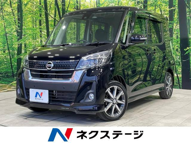 デイズルークス ハイウェイスター X Gパッケージ 