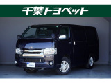 トヨタ ハイエースバン