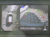 空から見下ろしているような視点で周囲を確認できるアラウンドビューモニター。駐車時とても便利♪