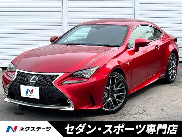 RC 300h Fスポーツ 