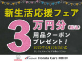 フリード 1.5 G ホンダセンシング 