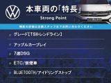 ポロ TSI トレンドライン 