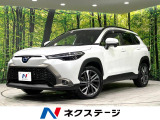 トヨタ カローラクロス