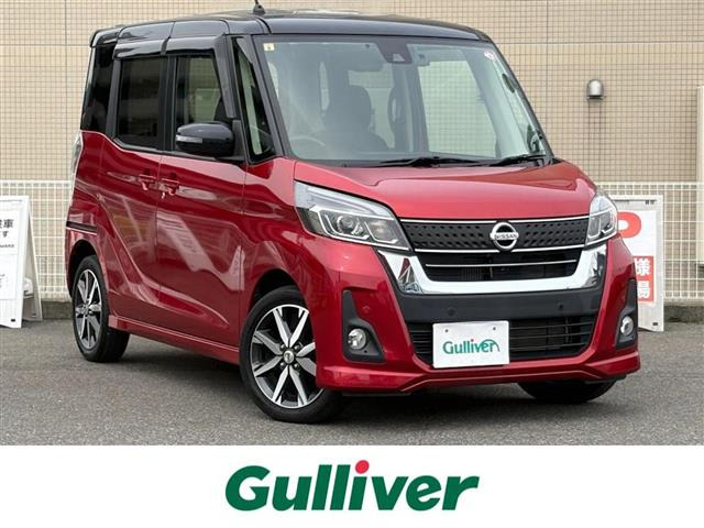 デイズルークス ハイウェイスター Gターボ 修復歴無し