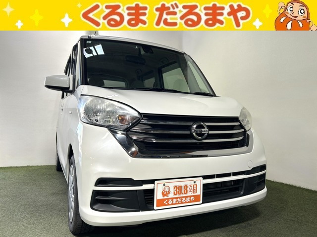 デイズルークス X 