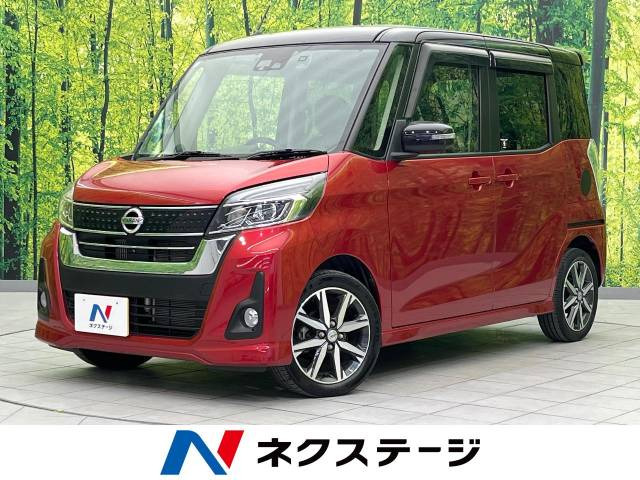 デイズルークス ハイウェイスター Gターボ 