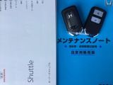 メンテナンスノート【点検整備記録簿・保証書】、取説も揃ってます。スマートキーはバッグなどにしまったままボタン操作でエンジンの始動・停止ができて大変便利です。