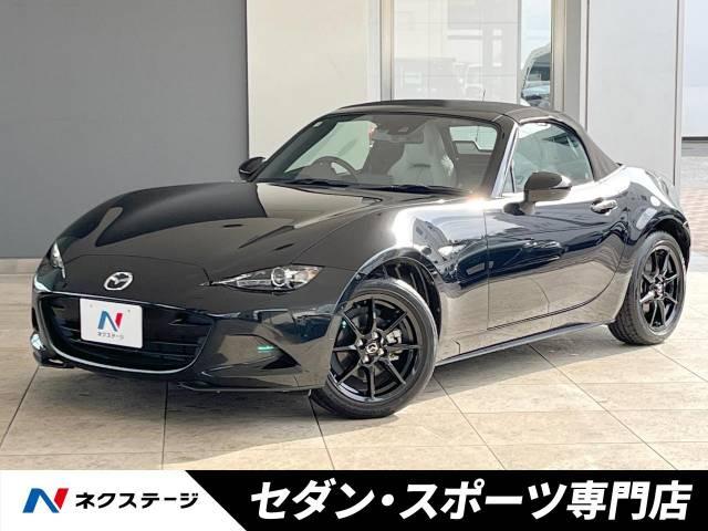 ロードスター 1.5 S レザーパッケージ ホワイトセレクション 