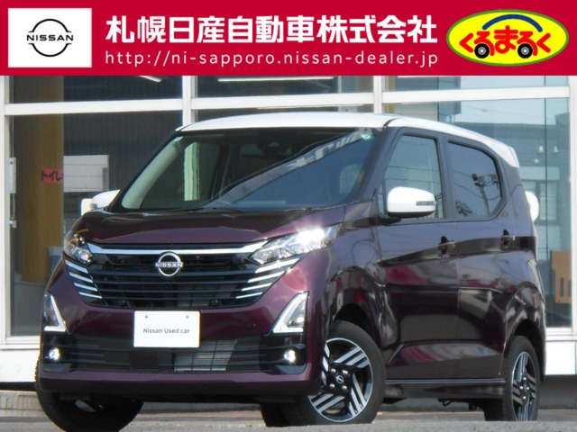 デイズ ハイウェイスターX プロパイロットエディション 4WD 
