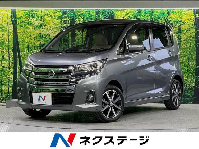 デイズ ハイウェイスター Gターボ 