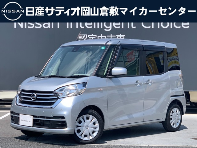 デイズルークス X 助手席スライドアップシート 
