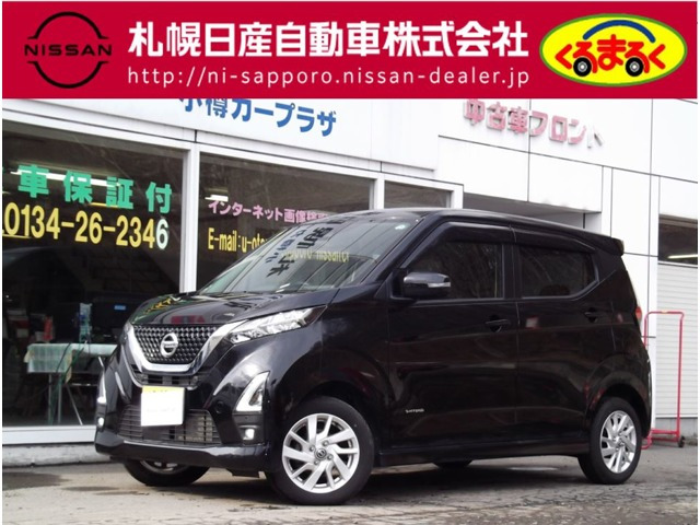 デイズ ハイウェイスターX 4WD 