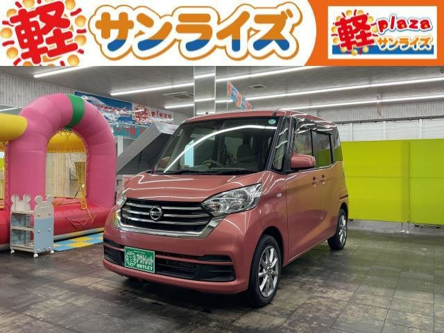 デイズルークス S 4WD 