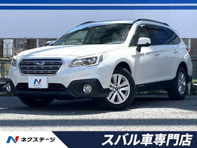 レガシィアウトバック 2.5 4WD 