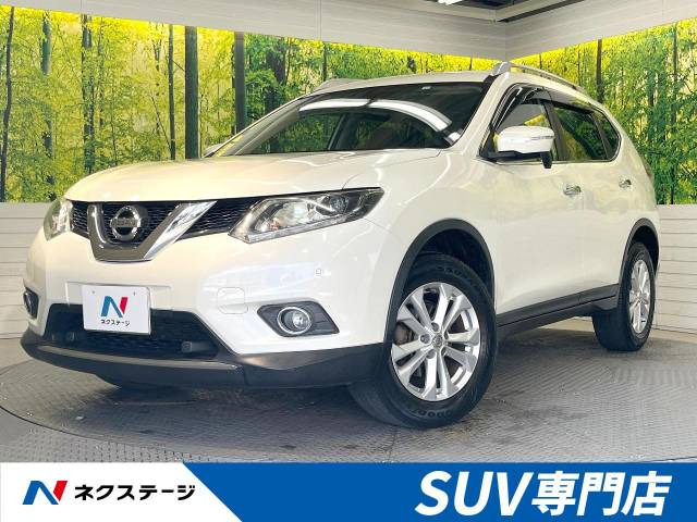 エクストレイル 2.0 20X エマージェンシーブレーキパッケージ 