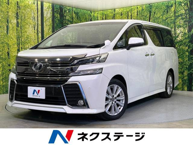 ヴェルファイア 2.5 Z Aエディション 