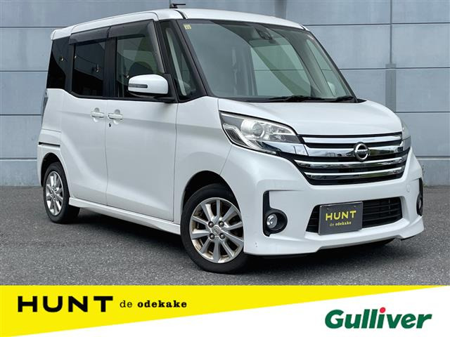 デイズルークス ハイウェイスター S アンシャンテ 助手席スライドアップシート 4WD ...