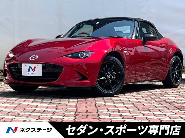 ロードスター 1.5 S スペシャルパッケージ 