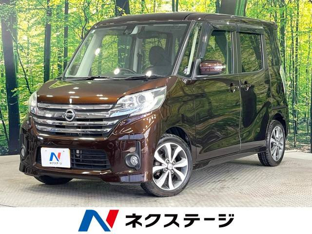 デイズルークス ハイウェイスター ターボ 