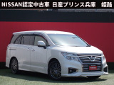 お車のご検討ありがとうございます。日産プリンス兵庫販売株式会社 姫路中古車センター TEL079-298-2323 お問い合わせお待ちしております。