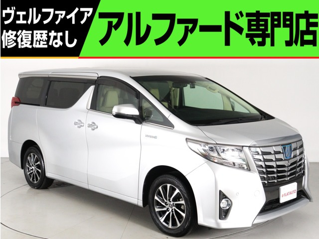 アルファード ハイブリッド 2.5 G Fパッケージ E-Four 4WD JBL 本革 衝突軽減 全周カ...