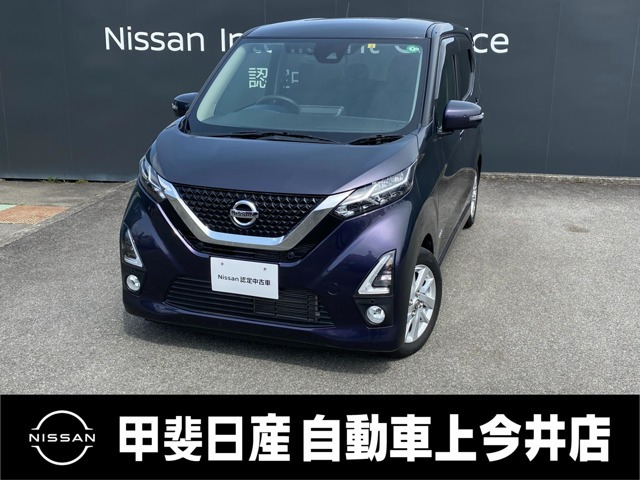 デイズ ハイウェイスターX プロパイロットエディション 