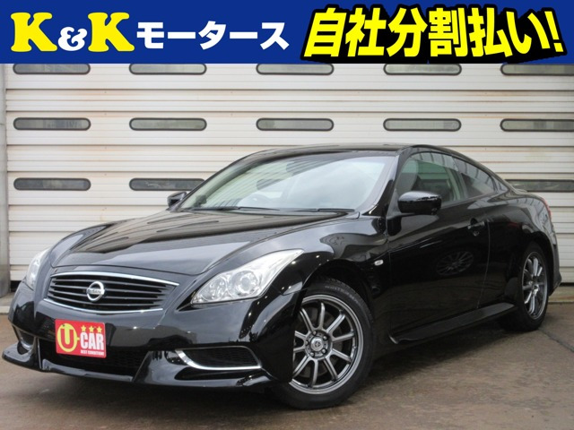 スカイラインクーペ 3.7 370GT タイプSP サンルーフ 黒革シート Rrスポイラー HID