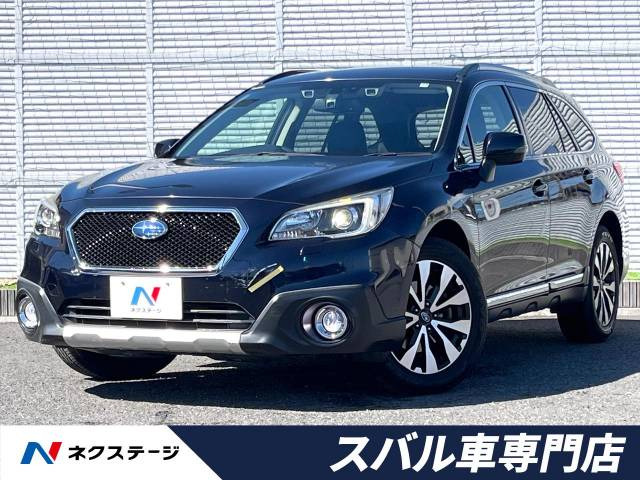 レガシィアウトバック 2.5 リミテッド 4WD 