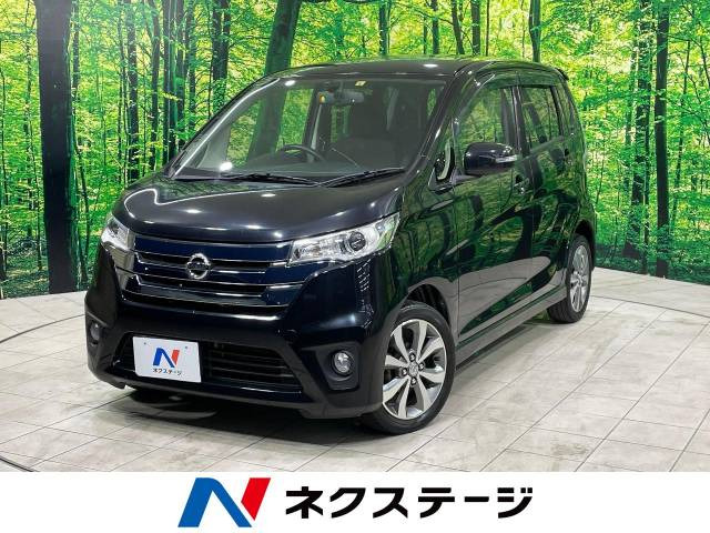 デイズ ハイウェイスター G 