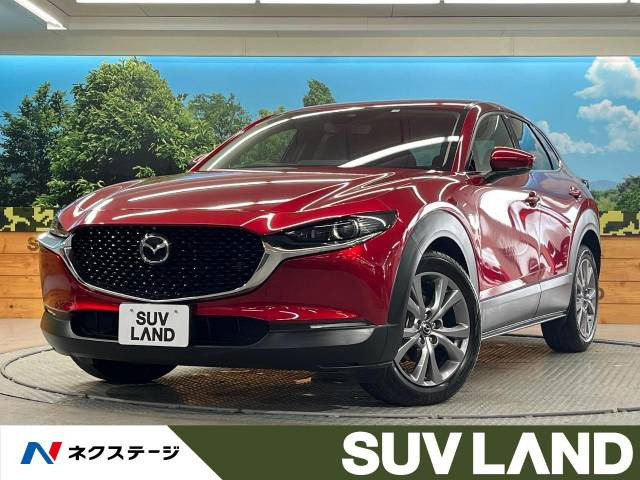 CX-30 1.8 XD Lパッケージ 
