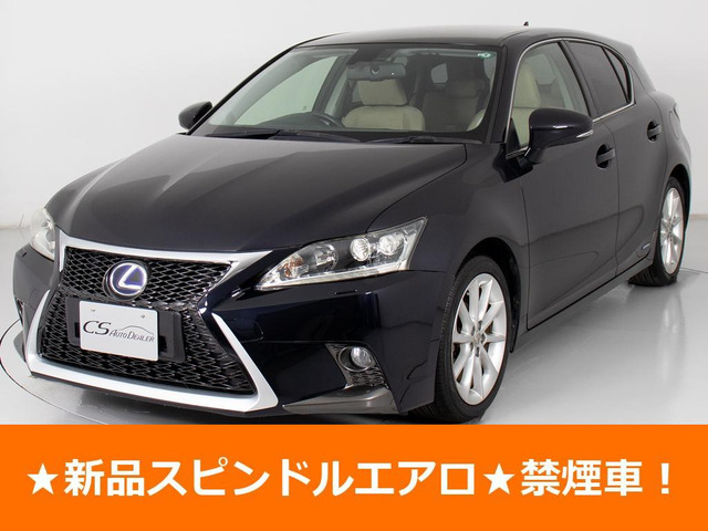 CT 200h バージョン C 