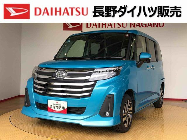 トール 1.0 カスタムG 