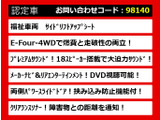 アルファードハイブリッド 2.4 X サイドリフトアップシート 4WD 