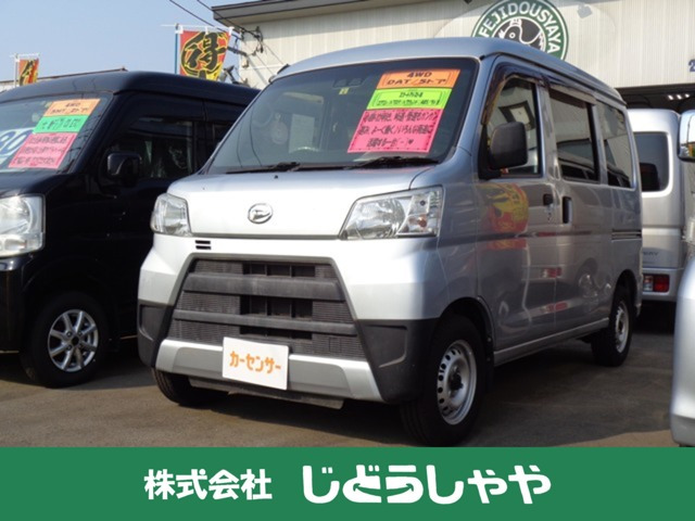 ハイゼットカーゴ デラックス SAIII ハイルーフ 4WD 