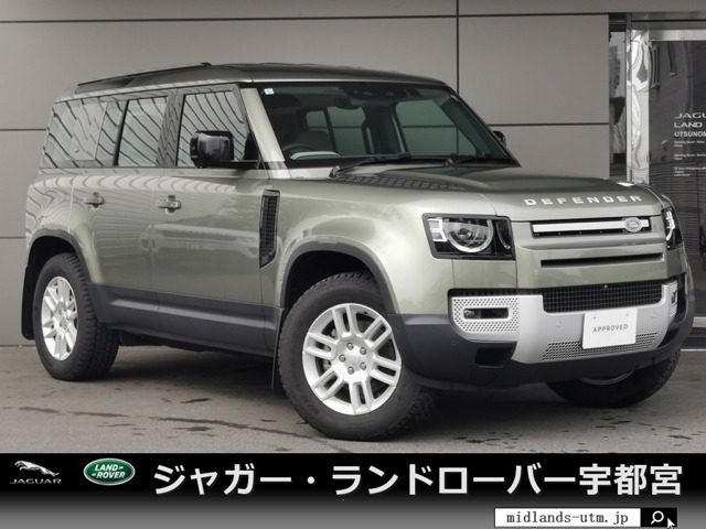 ディフェンダー  110 S 2.0L P300 4WD