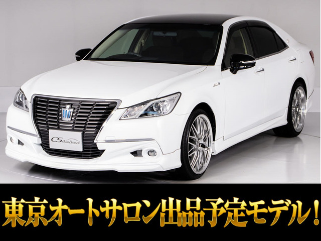 クラウン ハイブリッド 2.5 ロイヤルサルーンG 