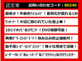 ヴェルファイア 2.5 Z Aエディション 