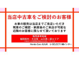 フリード 1.5 G ホンダセンシング 
