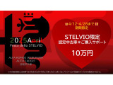 ステルヴィオ 2.9 V6 ビターボ クアドリフォリオ 4WD 