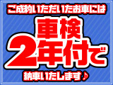 車検を2年取得してからのご納車となりますのでご安心下さいませ♪