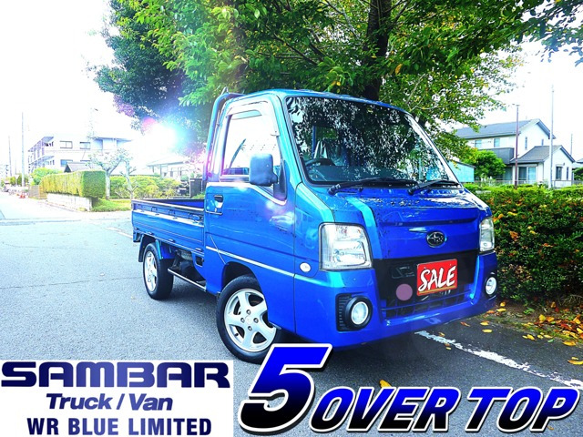 サンバートラック WRブルー リミテッド 4WD 