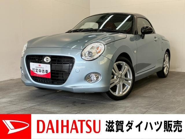 コペン セロ S 