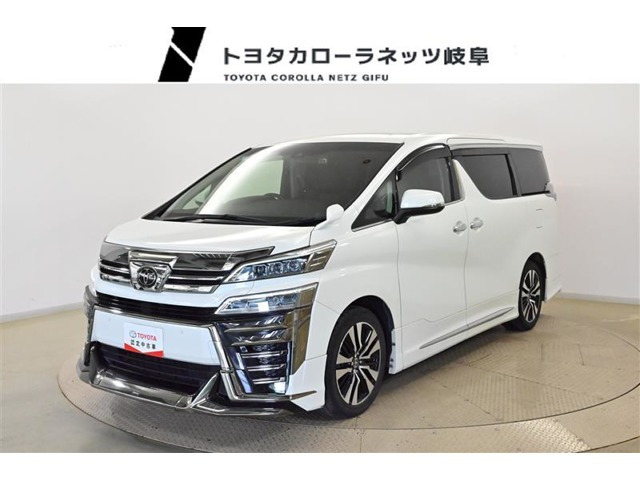 ヴェルファイア 2.5 Z Gエディション 