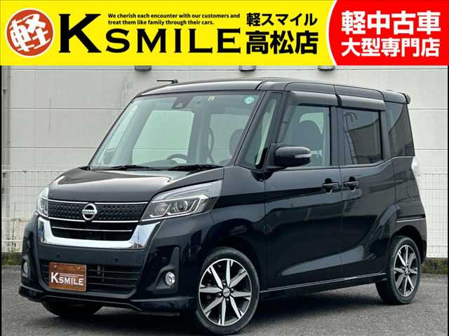 デイズルークス ライダー ハイウェイスター X Gパッケージ ナビ・全周囲カメラ・ドラ...