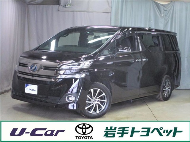 ヴェルファイア ハイブリッド 2.5 エグゼクティブ ラウンジ E-Four 4WD 