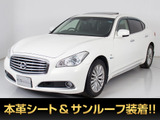 シーマハイブリッド 3.5 VIP 