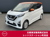 日産 デイズ