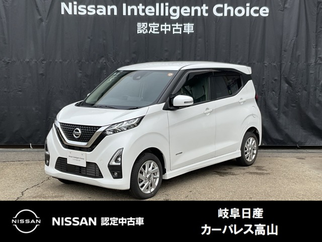 デイズ ハイウェイスターX プロパイロットエディション 4WD 