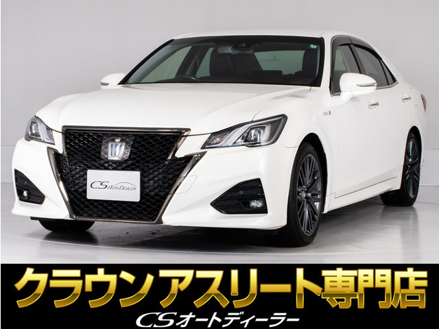 クラウンアスリート ハイブリッド 2.5 S 