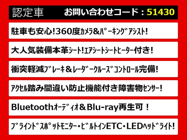 クラウン ハイブリッド 2.5 S Cパッケージ 